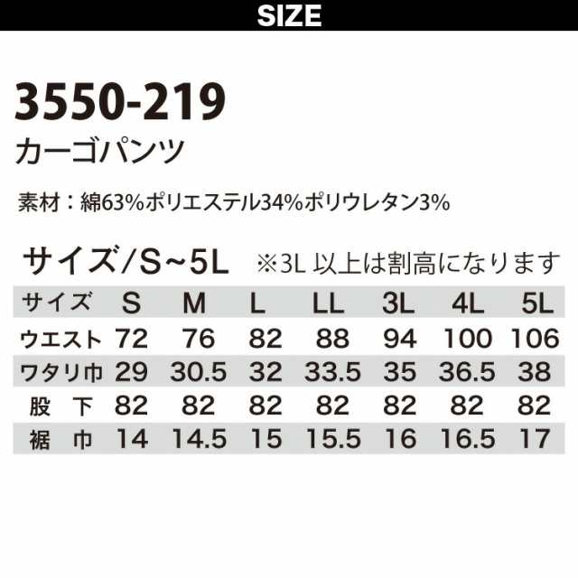 2022年 寅壱 新作 3550-219 オールシーズン対応 カーゴパンツ 春夏秋冬