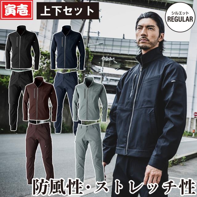 2024年秋冬新作 寅壱 3560-124/235 ワークジャケット/カーゴジョガーパンツ 上下セット TORAICHI 上着 作業ズボン 防風 ストレッチ 軽量 スポーツ メンズ ストリートカジュアル ワークユニフォーム 土木 工事 S~5L 作業服 作業着かっこいい おしゃれ