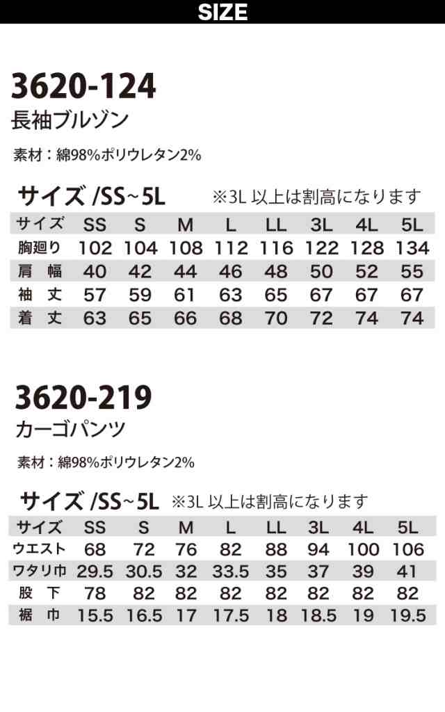 2022年 寅壱 新色登場 3620-124-3620-219 長袖ブルゾン カーゴパンツ 上下セット 厚手 綿 ストレッチ オールシーズン 再帰性反射 作業着