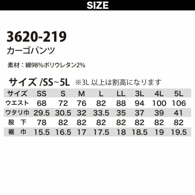 2022年 寅壱 新色登場 3620-219 カーゴパンツ ズボン 綿パン 厚手 綿 ストレッチ オールシーズン 再帰性反射 作業着 作業服 春夏秋冬  かの通販はau PAY マーケット ユニフォーム百科 au PAY マーケット－通販サイト