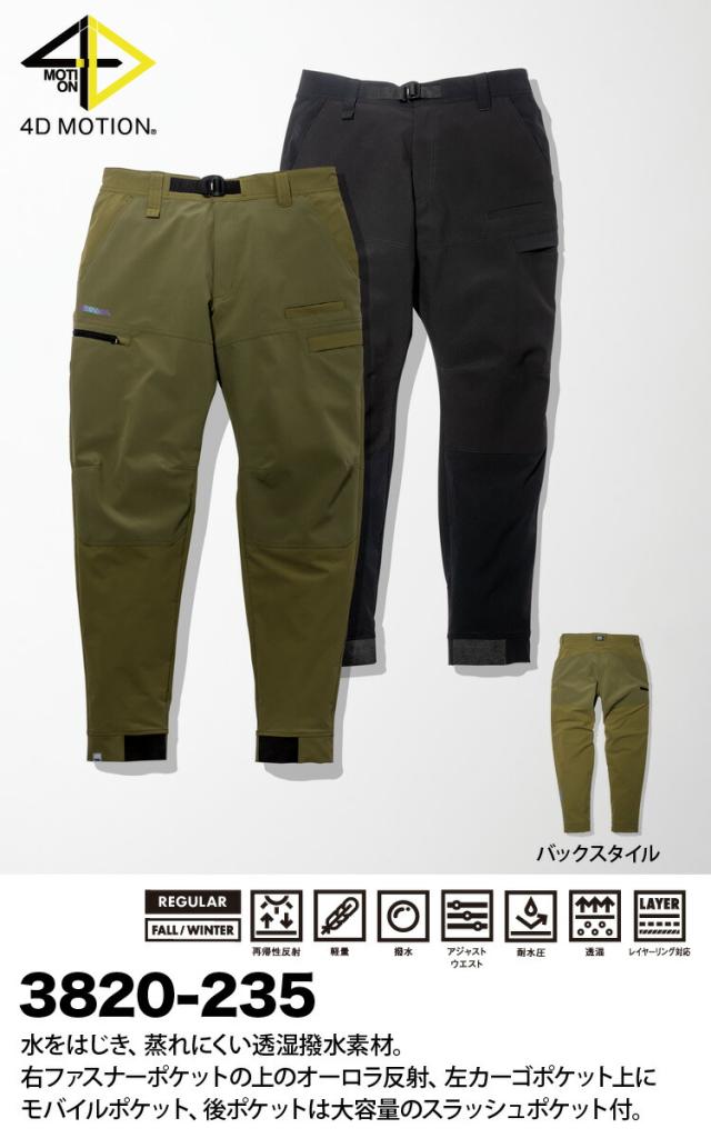 寅壱 3820-154 シェルジャケット 軽量 撥水 耐水圧 2021年 寅壱 新作