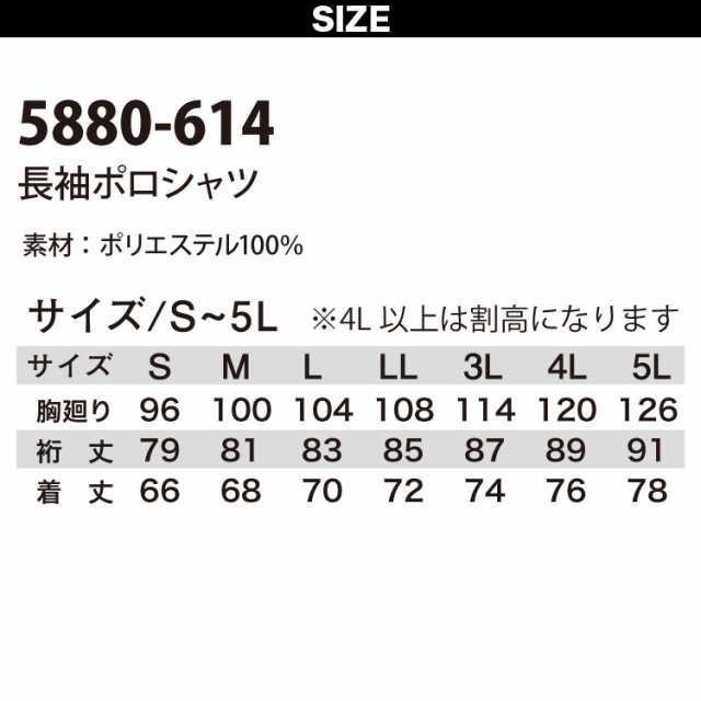 2022年 寅壱 新作 5880-614 長袖ポロシャツ 軽量吸汗ポリエステル UVカット 消臭テープ 吸汗速乾 作業着 作業服 春夏秋冬  オールシーズの通販はau PAY マーケット - ユニフォーム百科