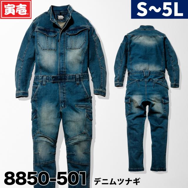 寅壱 8850-501  スリムシルエット デニムツナギ   作業着 作業服  つなぎ 春夏秋冬 オールシーズン  かっこいい おしゃれ メンズ
