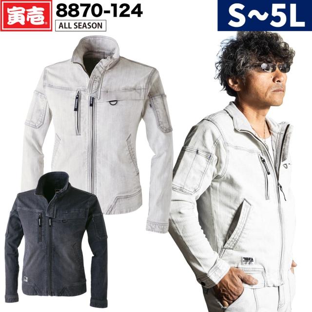 寅壱 デニムワークジャケット 8870-124 S-5L スリム ストレッチ 11オンス ハード加工 型押し立体ロゴ オールシーズン かっこいい おしゃれ 作業着 作業服 TORA