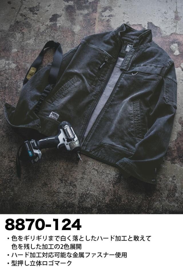寅壱 デニムワークジャケット カーゴジョガーパンツ 上下セット 8870-124 8870-235 S-5L ストレッチ ハード加工 かっこいい おしゃれ 作業着 作業服 TORA_1