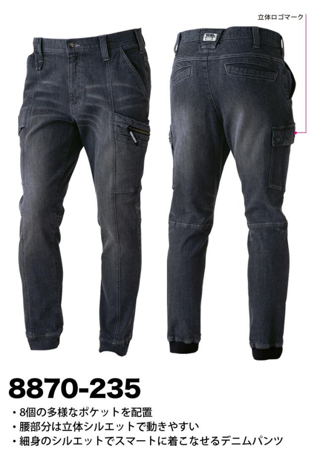 寅壱 デニムワークジャケット カーゴジョガーパンツ 上下セット 8870-124 8870-235 S-5L ストレッチ ハード加工 かっこいい おしゃれ 作業着 作業服 TORA_2