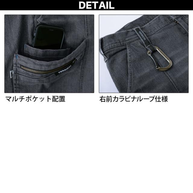 寅壱 デニムワークジャケット カーゴジョガーパンツ 上下セット 8870-124 8870-235 S-5L ストレッチ ハード加工 かっこいい おしゃれ 作業着 作業服 TORA_9