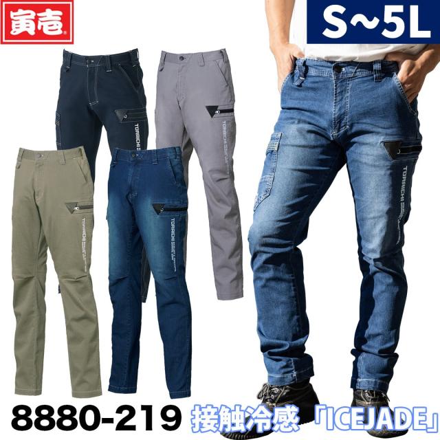2023年寅壱新作 接触冷感 デニムカーゴパンツ 8880-219 軽量 ストレッチ 作業着 作業服 春夏 サマーパンツ カラーデニム かっこいい おしゃれ メンズの通販は
