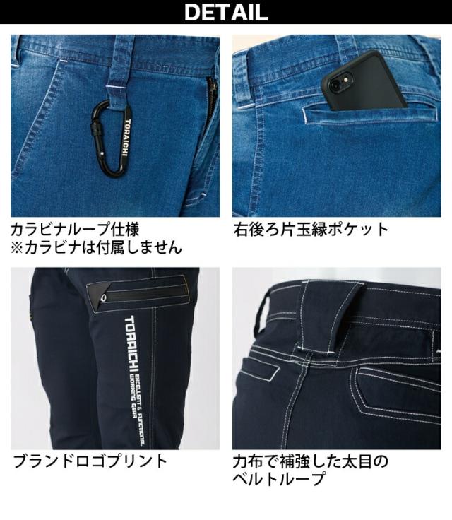 2023年寅壱新作 接触冷感 デニムジャケット カーゴパンツ 上下セット 8880-124 -8880-219 S-3L 軽量 ストレッチ 作業着 作業服 春夏 サマージャケット かっこいい おしゃれ メンズ