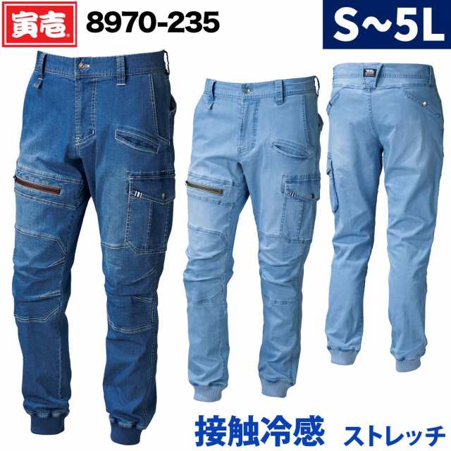 寅壱 デニムカーゴジョガーパンツ 8970-235 ストレッチ スリム ライダーステイスト 軽量 接触冷感 作業着 作業服 春夏 サマー  かっこいいの通販はau PAY マーケット ユニフォーム百科 au PAY マーケット－通販サイト