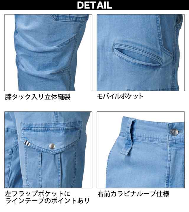 寅壱 デニムカーゴジョガーパンツ 8970-235 ストレッチ スリム ライダーステイスト 軽量 接触冷感 作業着 作業服 春夏 サマー  かっこいいの通販はau PAY マーケット ユニフォーム百科 au PAY マーケット－通販サイト