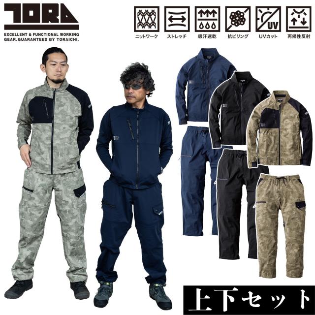 2025年新商品 寅壱 ワークジャケット ワイドカーゴ 上下セット 9283