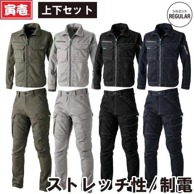 2024年秋冬新作 寅壱 9540-124/219 ワークジャケット/カーゴパンツ 上下セット TORAICHI 上着 作業パンツ ストレッチ 制電 メンズ カジュアル ワークユニフォーム S~5L 作業服 作業着かっこいい おしゃれ