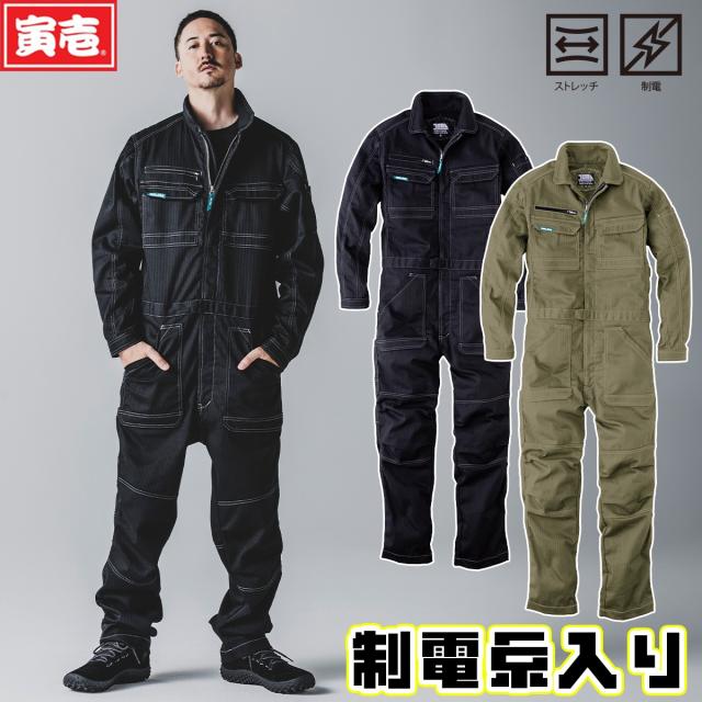 寅壱 2025年秋冬新商品 ツナギ 9540-501 ブロークンツイル へリンボン ストレッチ 制電 レギュラーシルエット カバーオール つなぎ おしゃれ かっこいい カジュアル 作業着 作業服 TORA