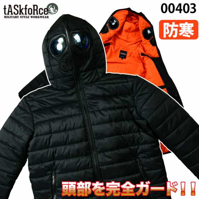 【tASkfoRce】防寒フルフェイスパーカー 00403 暖かい 保温 釣り スポーツ観戦 2023年新商品 限定 防寒着 防寒服 作業服 ミリタリー タスクフォース 大川被服の通販は
