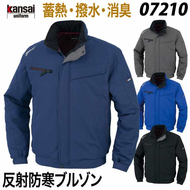 kansai】反射防寒ブルゾン 07210 S〜4L 作業着 作業服 蓄熱 保温 撥水 消臭 防風 かっこいい スタイリッシュ 防寒 秋冬  大川被服の通販はau PAY マーケット ユニフォーム百科 au PAY マーケット－通販サイト