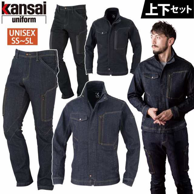 Kansai カンサイ 大川被服 デニムブルゾン/カーゴパンツ 上下セット ストレッチ 吸汗 30012/30056 作業着 作業服 作業用 ブルゾン/ ズボン 通年 春夏秋冬 オールシーズンの通販は