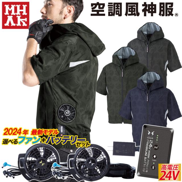 Dickies フード付き半袖ブルゾン＋ファン+24vバッテリーセット