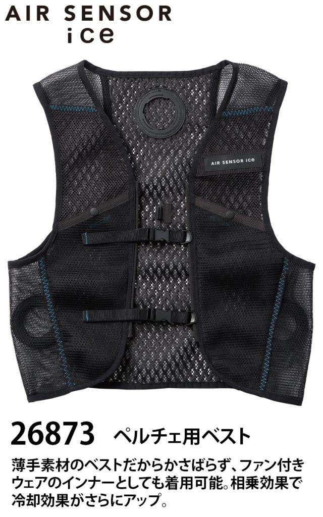 kimaaaaai様確認用 ペルチェ用ベスト 26873 単品 AIR SENSOR ICE KS-2100専用 クーラー