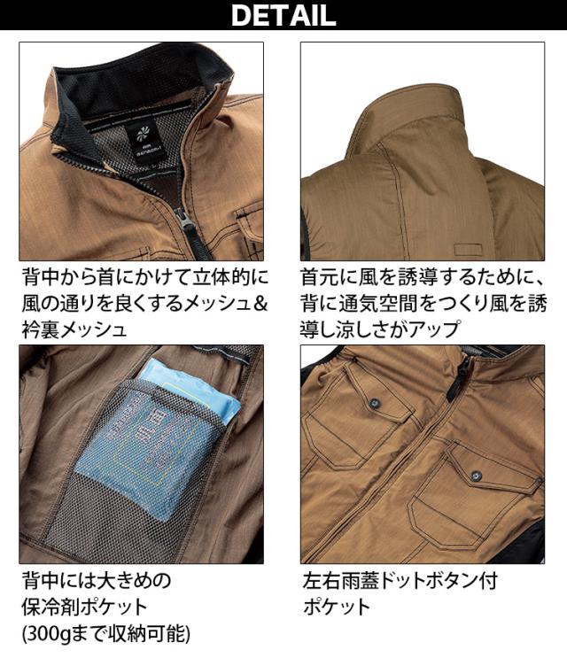 2025年新商品 エアセンサー ベスト 26896 KS-250 ファンバッテリーセット20V秒間106L 薄型ファン丸洗い可能 急速充電 静音 サイドファン仕様 ストレッチ性 生地伸縮30% AIR SENSOR-1 クロダルマ 電動ファン用ウェア 作業着 春夏作業服_6