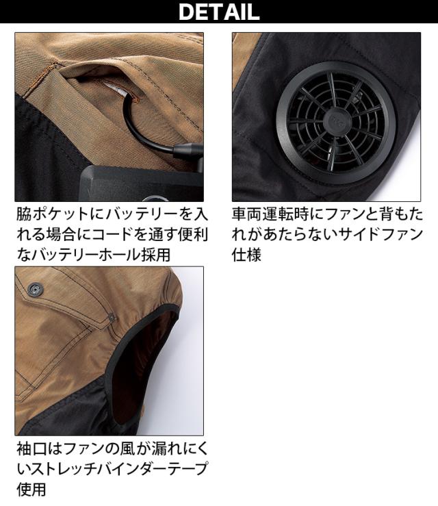 2025年新商品 エアセンサー ベスト 26896 KS-250 ファンバッテリーセット20V秒間106L 薄型ファン丸洗い可能 急速充電 静音 サイドファン仕様 ストレッチ性 生地伸縮30% AIR SENSOR-1 クロダルマ 電動ファン用ウェア 作業着 春夏作業服_7