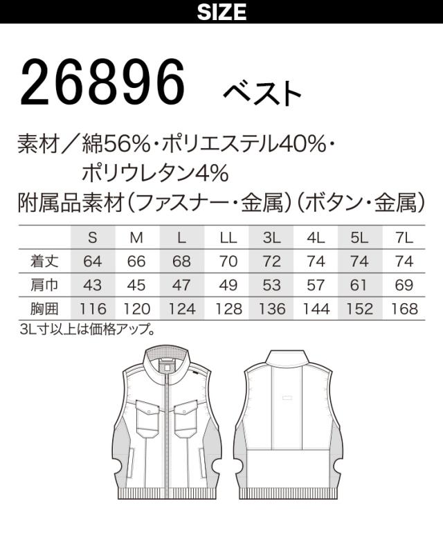 2025年新商品 エアセンサー ベスト 26896 KS-250 ファンバッテリーセット20V秒間106L 薄型ファン丸洗い可能 急速充電 静音 サイドファン仕様 ストレッチ性 生地伸縮30% AIR SENSOR-1 クロダルマ 電動ファン用ウェア 作業着 春夏作業服_2