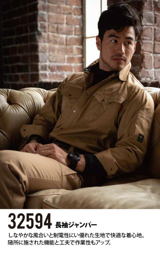 クロダルマ 長袖ジャンパー カーゴパンツ（ノータック）上下セット