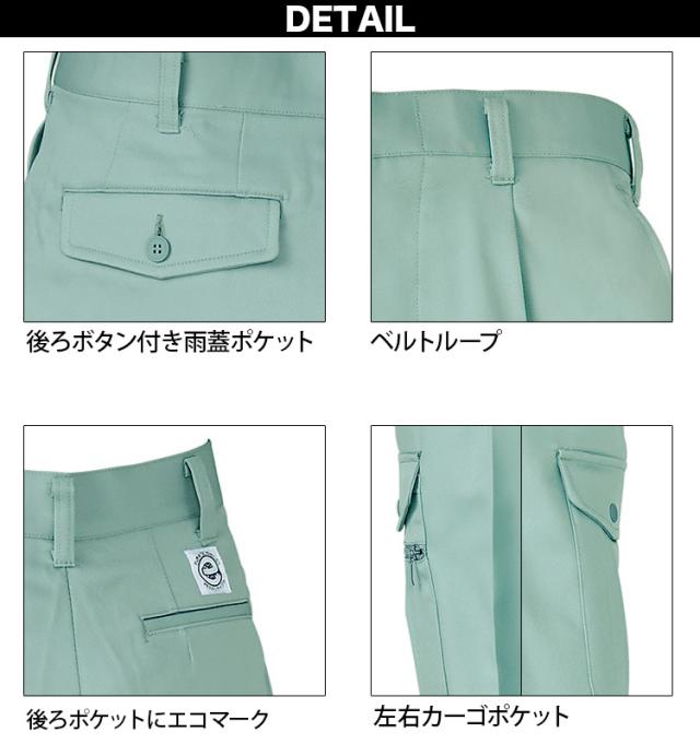 クロダルマ 長袖ジャンパー カーゴパンツ 上下セット 32071-35071 制電