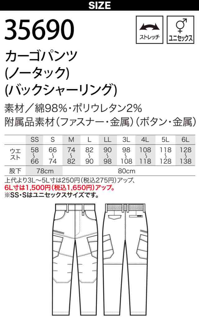 2024年秋冬新作 クロダルマ KURODARUMA 32690/35690 秋冬用 長袖ジャンパー/カーゴパンツ(ノータック) 上下セット ストレッチ 丈夫な素材