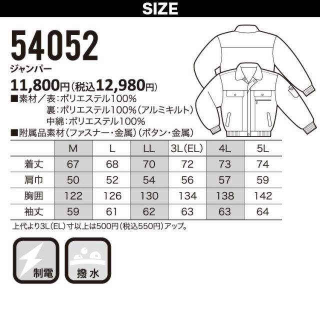 クロダルマ ジャンパー 54052 M〜5L 着脱式衿ボア アルミキルト 袖口