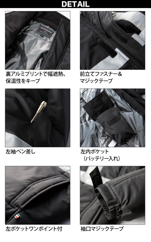 クロダルマ 防寒ジャンパー（反射テープ） 電熱ヒーターフルセット 54373 KS401 KS104 撥水 防風 保温 2022年 新作 秋冬 防寒 暖かい 作業服 作業着 KURODARUMA