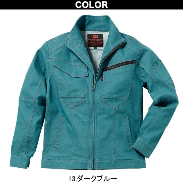 クロダルマ ストレッチデニム長袖ジャンパー カーゴパンツ上下セット