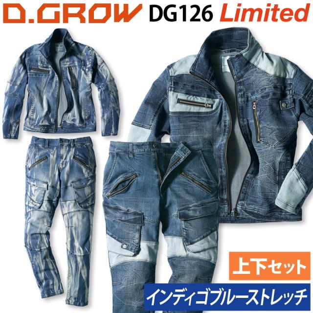 クロダルマ ストレッチデニム長袖ジャンパー カーゴパンツ上下セット DG426 DG126 M〜4L 2023年 新作 数量限定 秋冬 おしゃれ 作業着 作業服 D.GROW KURODARUMA