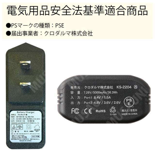 2025年新商品 メッシュベスト&ペルチェデバイスミニバッテリーフルセット KS-2300 AIR SENSOR ICE 冷却ペルチェベスト マイナス18度 クロダルマ 最大8時間