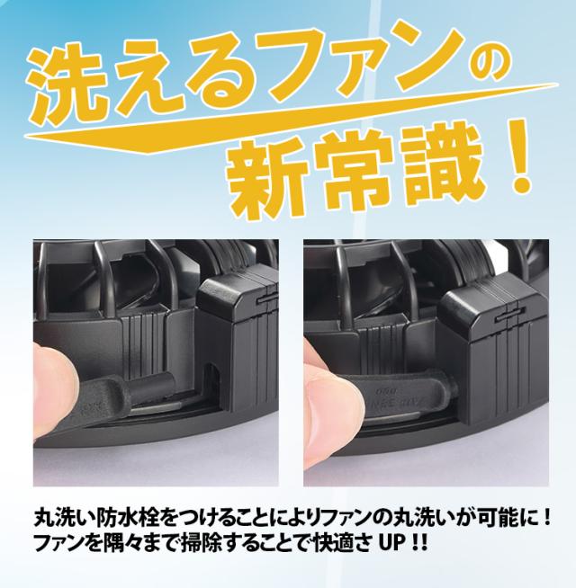 2025年新商品 エアセンサー ベスト 26896 KS-250 ファンバッテリーセット20V秒間106L 薄型ファン丸洗い可能 急速充電 静音 サイドファン仕様 ストレッチ性 生地伸縮30% AIR SENSOR-1 クロダルマ 電動ファン用ウェア 作業着 春夏作業服_11