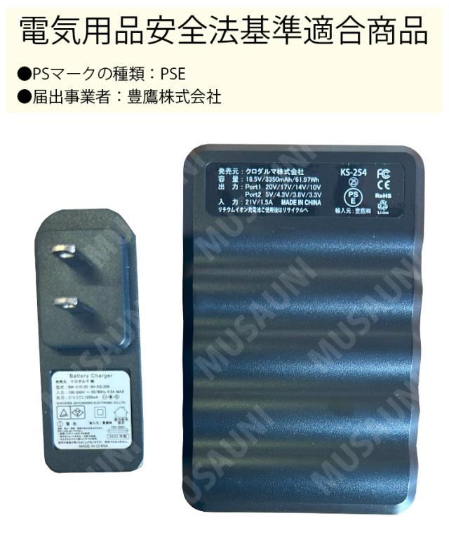 2025年新商品 エアセンサー ベスト 26896 KS-250 ファンバッテリーセット20V秒間106L 薄型ファン丸洗い可能 急速充電 静音 サイドファン仕様 ストレッチ性 生地伸縮30% AIR SENSOR-1 クロダルマ 電動ファン用ウェア 作業着 春夏作業服_13