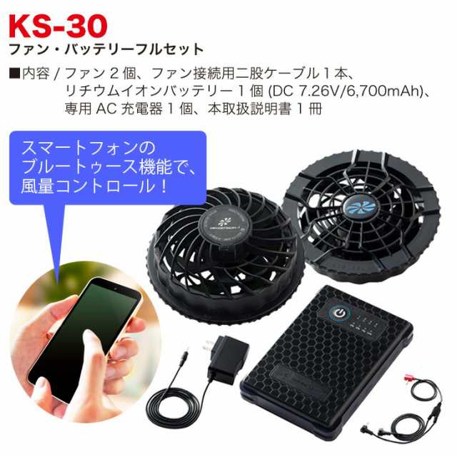 電動ファン用ウェア エアセンサー１ クロダルマ フルハーネス対応肩パット付きベスト AIR SENSOR1 バッテリー＋ファンセット 26863B KS-3の通販はau  PAY マーケット ユニフォーム百科 au PAY マーケット－通販サイト