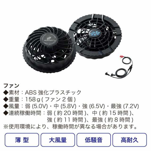 電動ファン用ウェア エアセンサー１ クロダルマ フルハーネス対応肩パット付きベスト AIR SENSOR1 バッテリー＋ファンセット 26863B KS-10 - 4