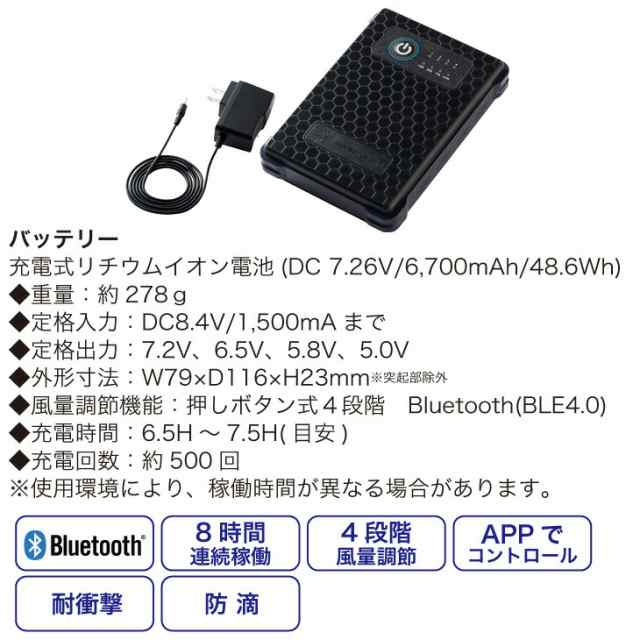 電動ファン用ウェア エアセンサー１ クロダルマ フルハーネス対応肩パット付きベスト AIR SENSOR1 バッテリー＋ファンセット 26863B KS-10 - 26