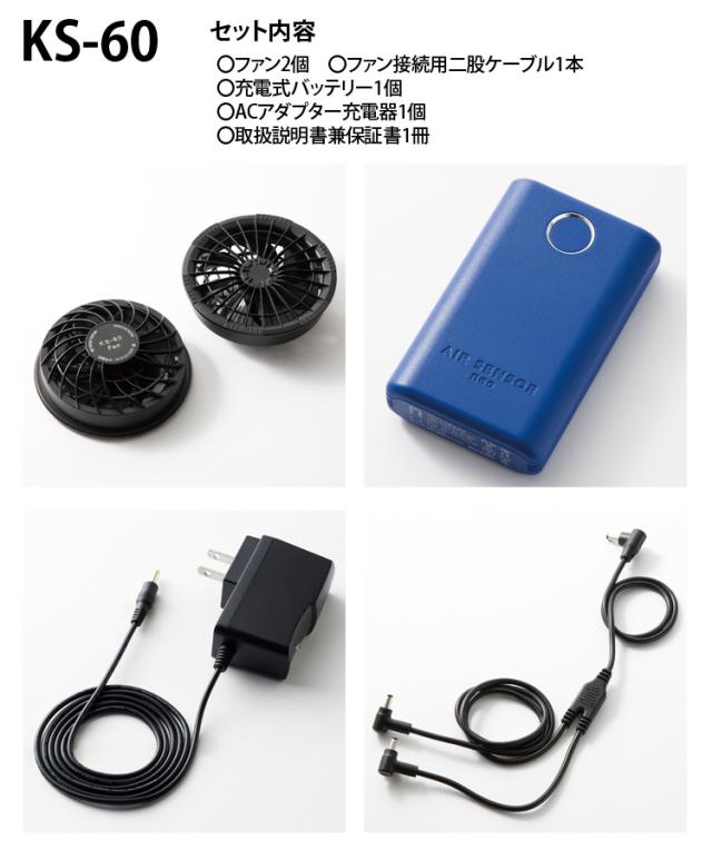 クロダルマ エアセンサー AIR SENSOR-1ファン バッテリーセット KS-10 空調服 作業着 作業服 未使用品 ②■ 電動ファン用ウェア クロダルマ⁄エアセンサー⁄ハーネス対応⁄半袖
