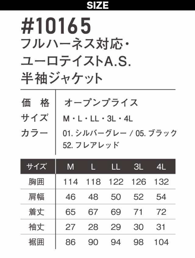 アイズフロンティア フルハーネス対応ユーロテイストA.S.半袖