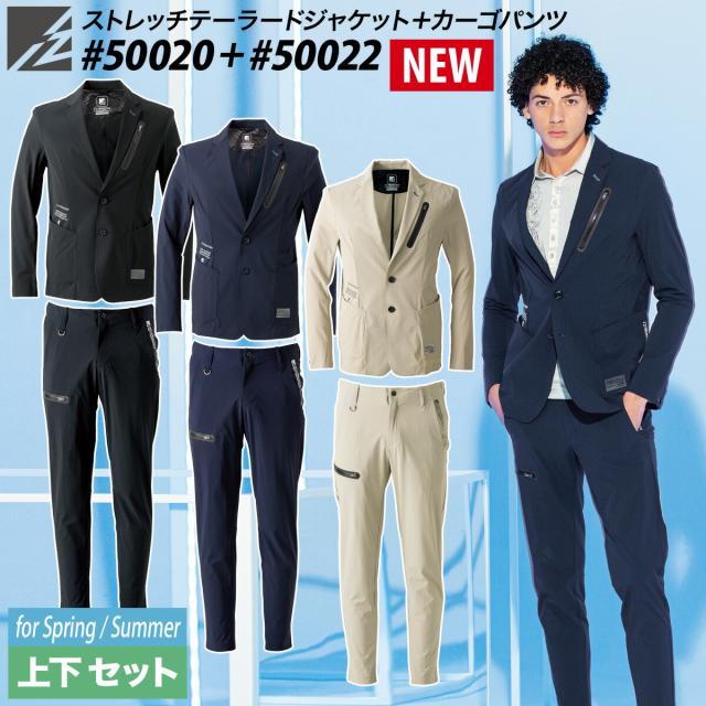 アイズフロンティア ナイロン全方位ストレッチテーラードジャケット カーゴパンツセット 50020 50022 ワークスーツ ナイロン ストレッチ 春夏 メンズ 作業服 作業着 I’Z FRONTIER