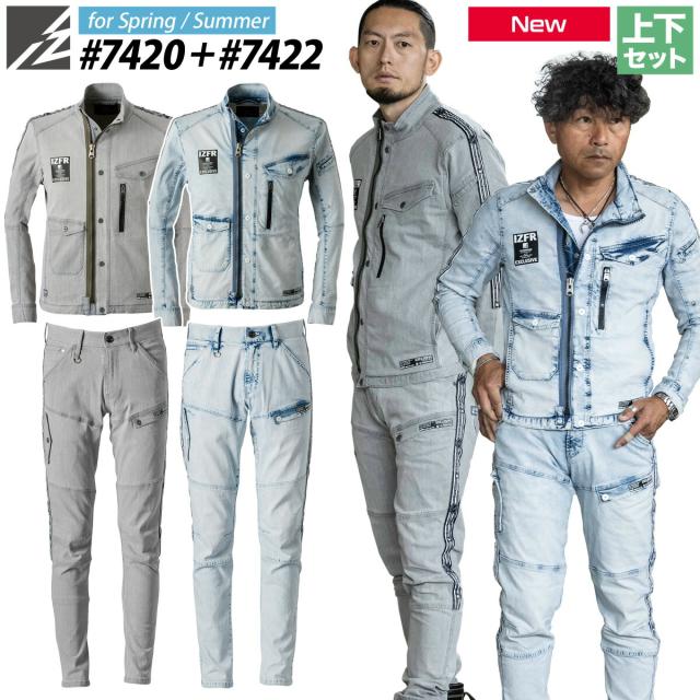 アイズフロンティア ストレッチ3Dアイスフィールデニムワークジャケット カーゴパンツ 上下セット 7420 7422 ストレッチ 吸水速乾 メンズ 春夏 作業服 作業着の通販は