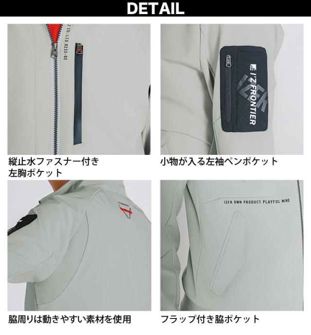 アイズフロンティア 防風A.D.ストレッチジャケット ジョガーパンツ 上下セット 9980 9983 微起毛 軽防寒 作業服 作業着 秋冬 かっこいい おしゃれ I’Z FRONTIER_6