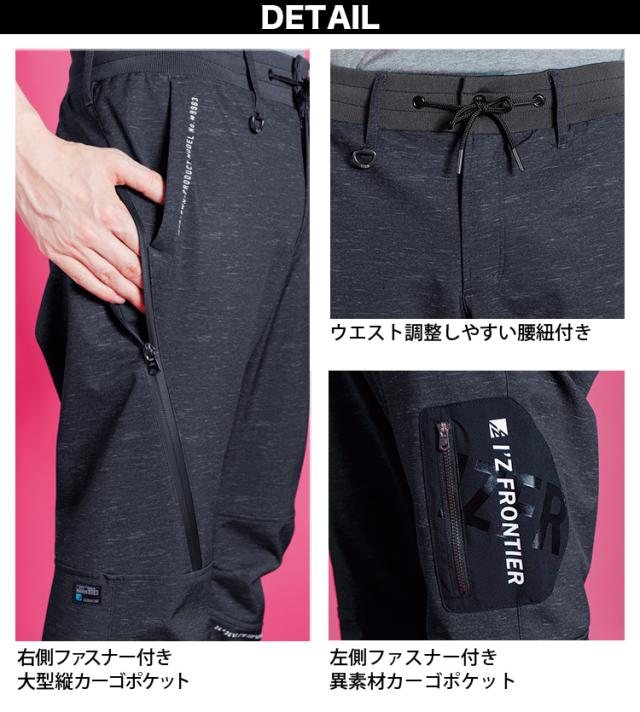 アイズフロンティア 防風A.D.ストレッチジャケット ジョガーパンツ 上下セット 9980 9983 微起毛 軽防寒 作業服 作業着 秋冬 かっこいい おしゃれ I’Z FRONTIER_15