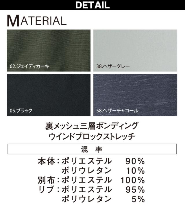 アイズフロンティア 防風A.D.ストレッチジャケット ジョガーパンツ 上下セット 9980 9983 微起毛 軽防寒 作業服 作業着 秋冬 かっこいい おしゃれ I’Z FRONTIER_13