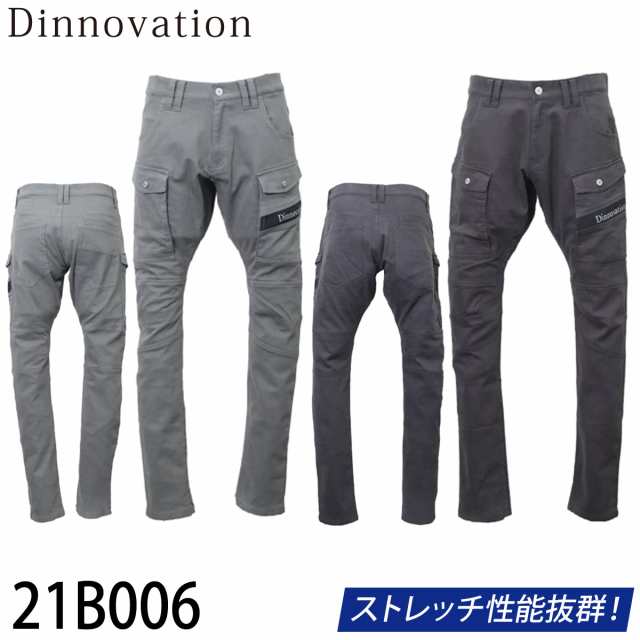 Dinnovation ディノベーション ツイルストレッチパンツ 21B006 作業着