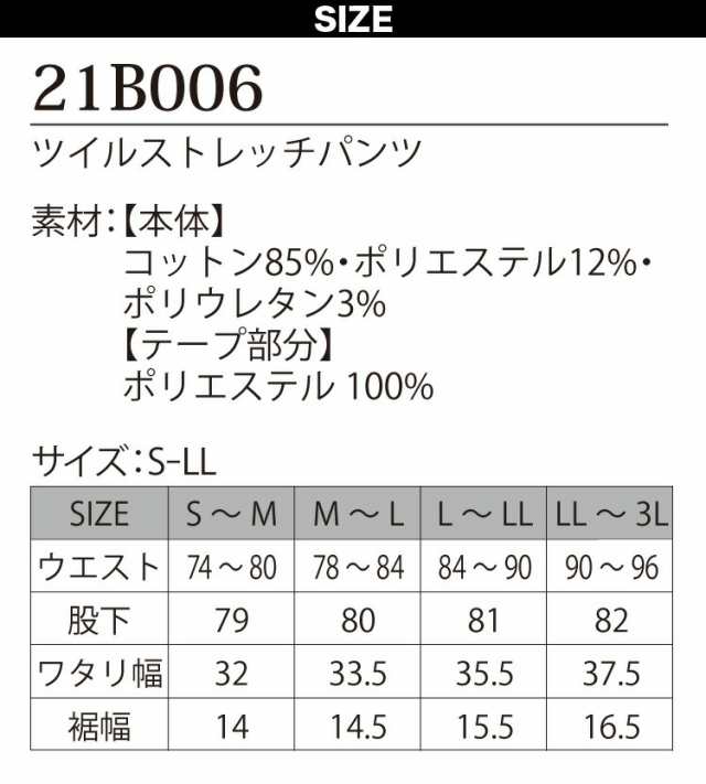 Dinnovation ディノベーション ツイルストレッチパンツ 21B006 作業着