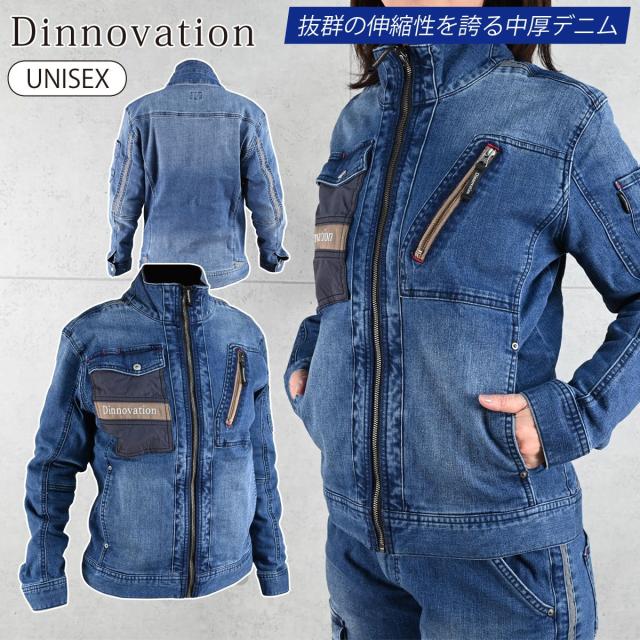 Dinnovation デニムナイロンポケットジャケット 22J013 ユニセックス 長袖 ストレッチ 反射素材 カジュアル かっこいい オールシーズン 通年 作業服 作業着 ディノベーション