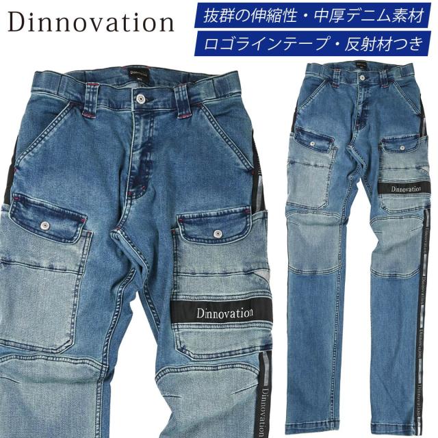 Dinnovation デニムロゴラインパンツ 24B010EX カーゴ ストレッチ 反射素材 カジュアル かっこいい オールシーズン 通年 作業服 作業着 メンズ ディノベーション